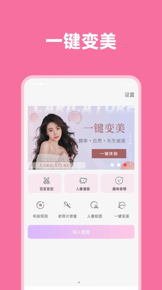 光影魔术师截图3