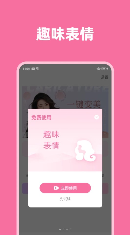 光影魔术师截图4