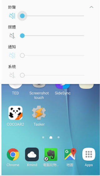 tasker截图2