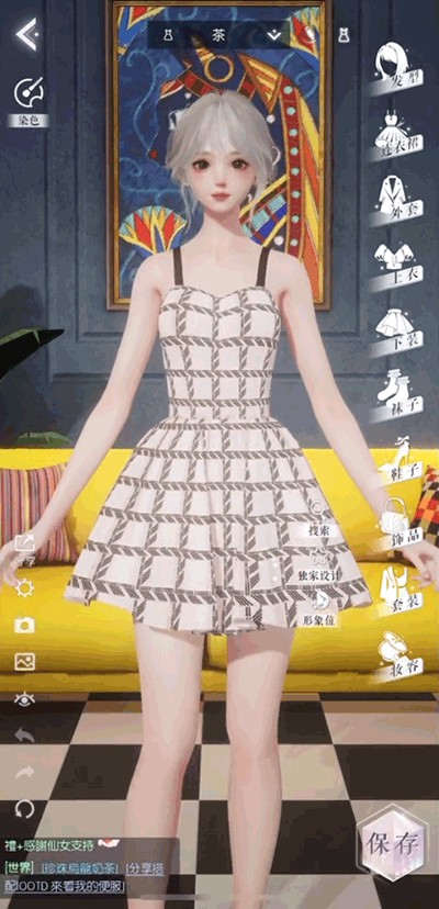 以闪亮之名服装更换界面