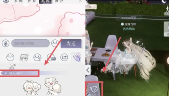 以闪亮之名好友送礼界面