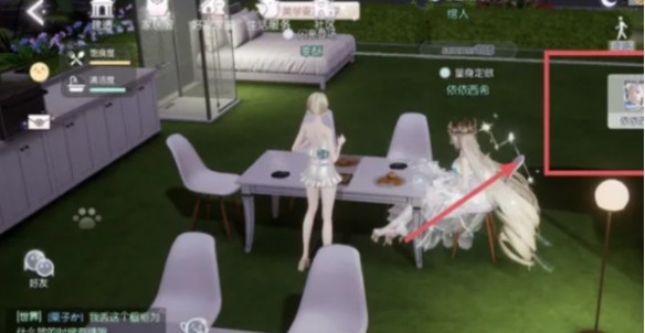 以闪亮之名组队亲密度提示