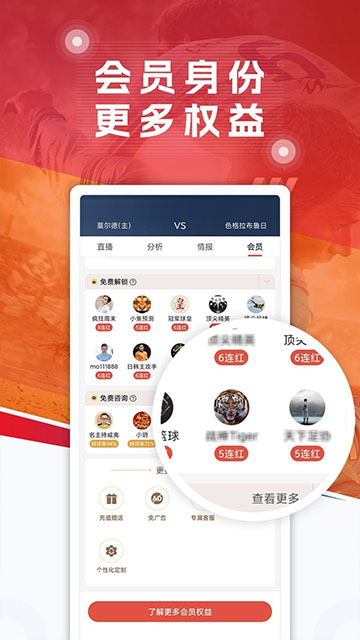 球探体育比分截图3