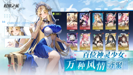 时隙之旅正版截图2