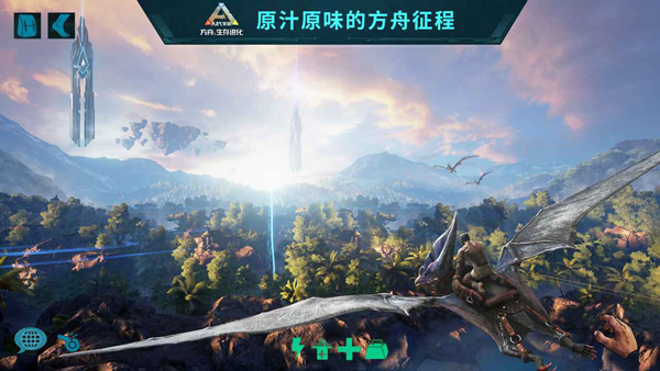 方舟生存进化截图3
