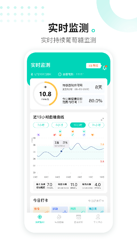 硅基动感截图3
