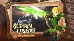 龙之谷世界截图3