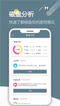 re文件管理器截图3