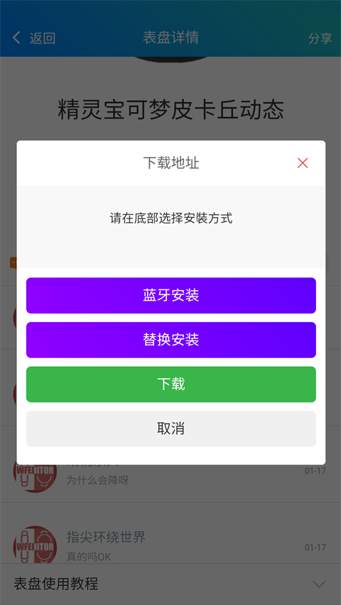 表盘自定义工具安卓版截图3