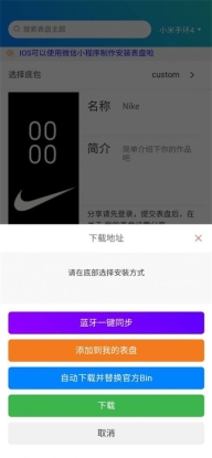 表盘自定义工具安卓版截图2