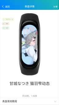表盘自定义工具安卓版截图5