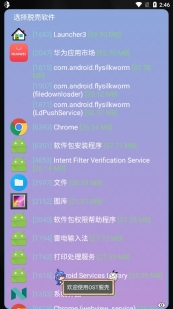 万能脱壳工具截图2