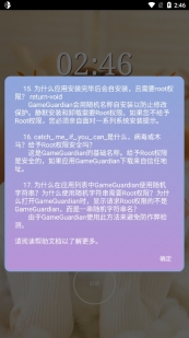万能脱壳工具截图3
