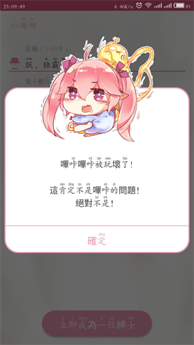 哔咔漫画截图3
