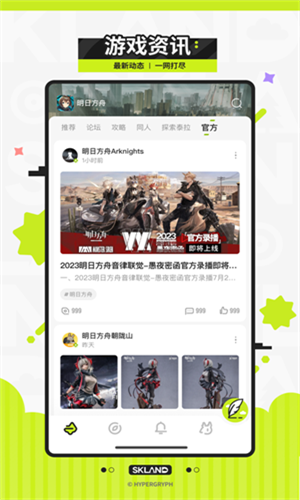 森空岛截图3