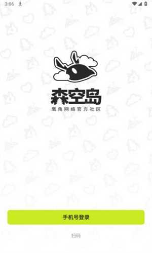 森空岛截图4