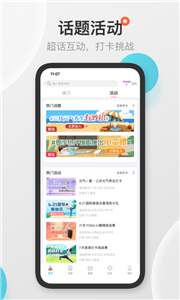 优鸽瑜伽截图2