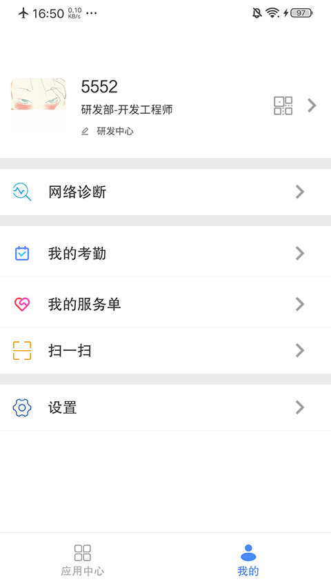 飞鸽互联截图2