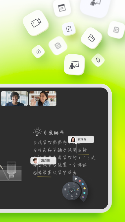 classin截图2