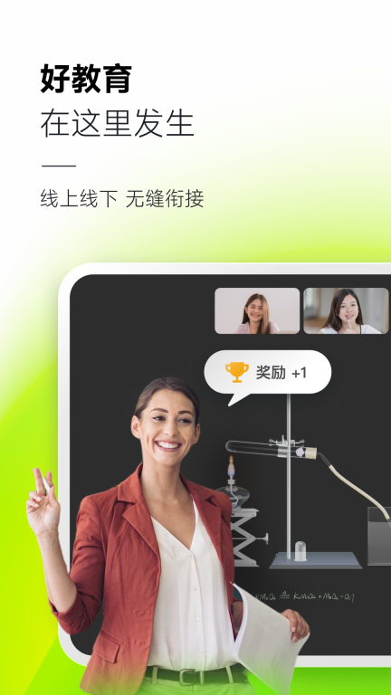 classin截图3