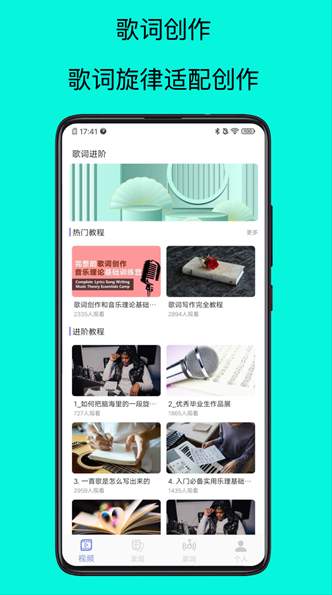 歌词适配最新版截图2