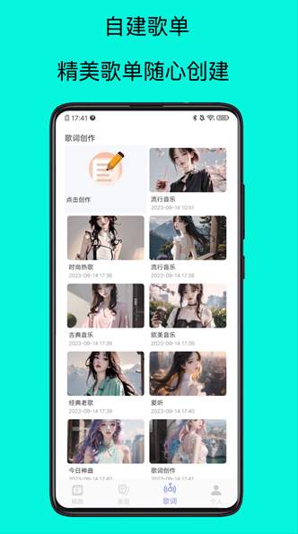 歌词适配最新版截图3
