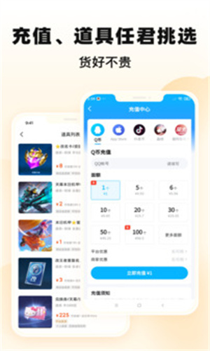 交易猫手机版截图2