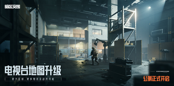 暗区突围截图4