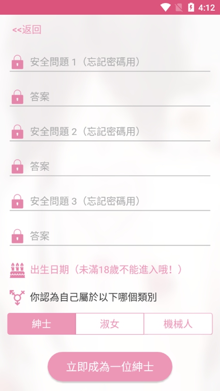 PicACG漫画截图4