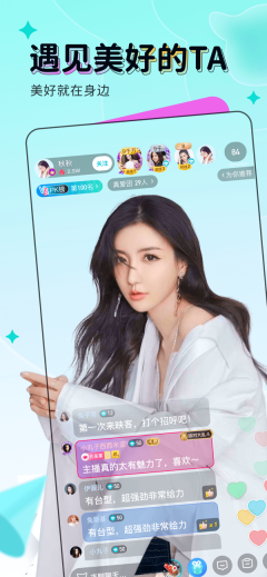 映客截图2