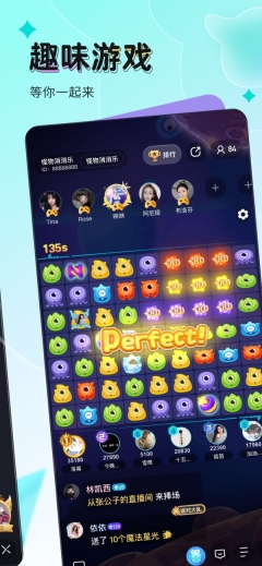 映客截图3