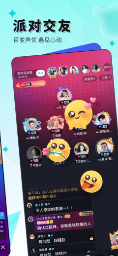 映客截图4
