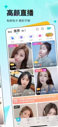 映客截图5