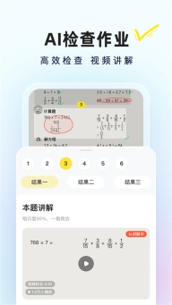 快对截图4