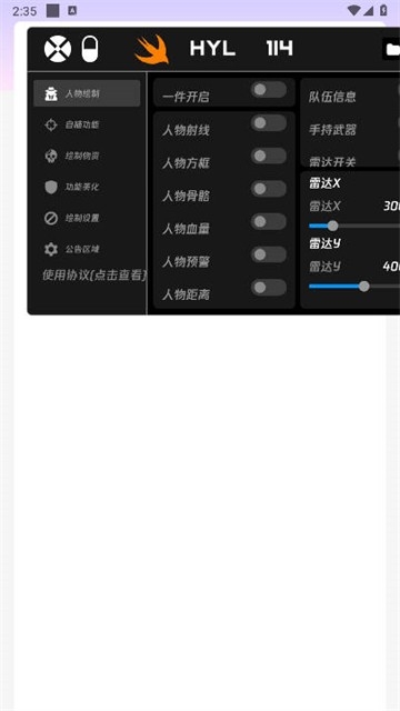 火焰鸟直装截图2