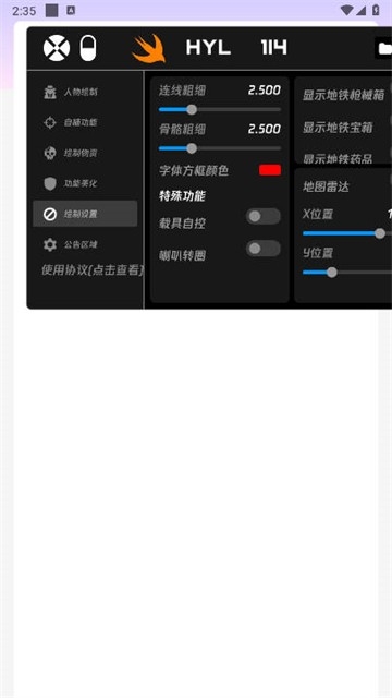 火焰鸟直装截图3