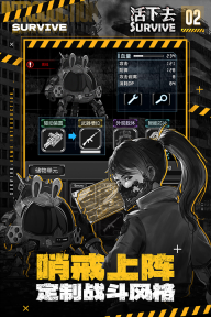 活下去游戏末日场景图
