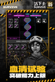 活下去游戏玩法示意图