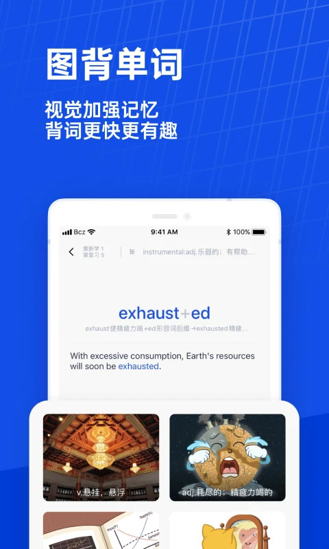 百词斩截图4