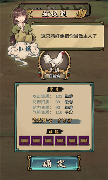 疯狂斗鸡场截图4