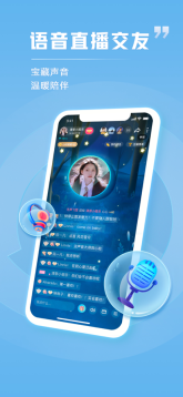 TT语音截图3
