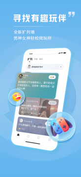 TT语音截图4