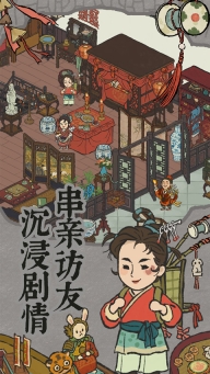 江南百景图截图2