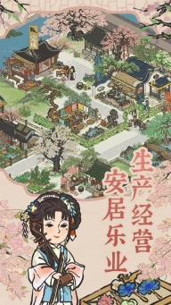 江南百景图截图3