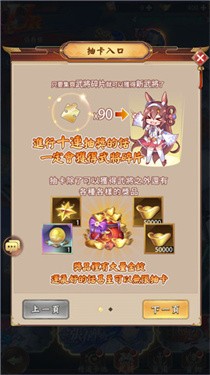少女回战武将奖励领取界面
