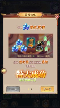 少女回战装备强化成功界面