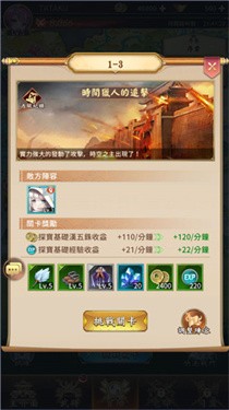 少女回战时空猎人追击关卡界面