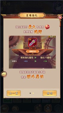 少女回战装备进阶界面