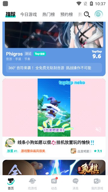 toptop截图6