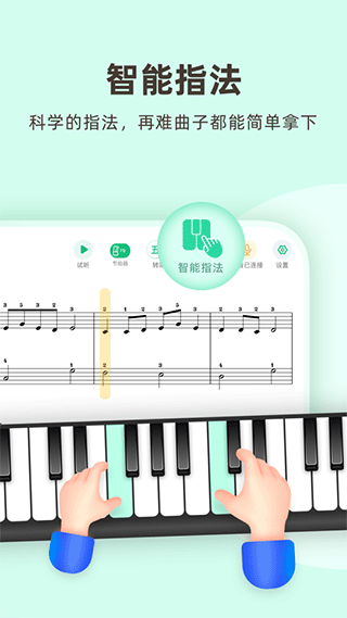 虫虫钢琴截图2